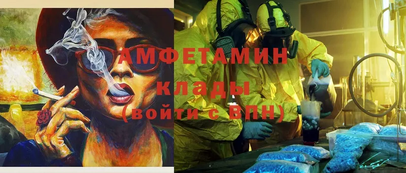 хочу   Макушино  Amphetamine Розовый 