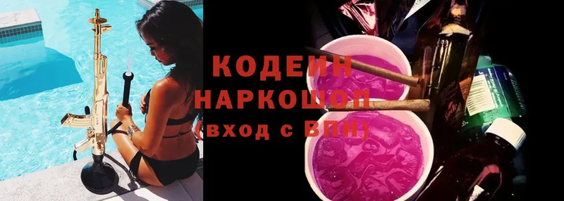 магазин    Макушино  Кодеиновый сироп Lean Purple Drank 